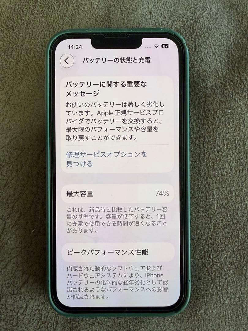 iPhone 13 Pro グリーン 本体 simフリー ＋純正シリコンケース