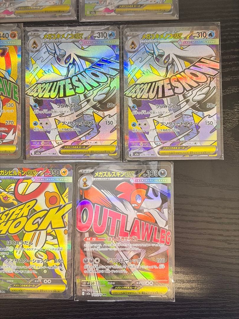 ポケモンカード　MEGAドリームex MA 10枚　セミコンプ　まとめ売り