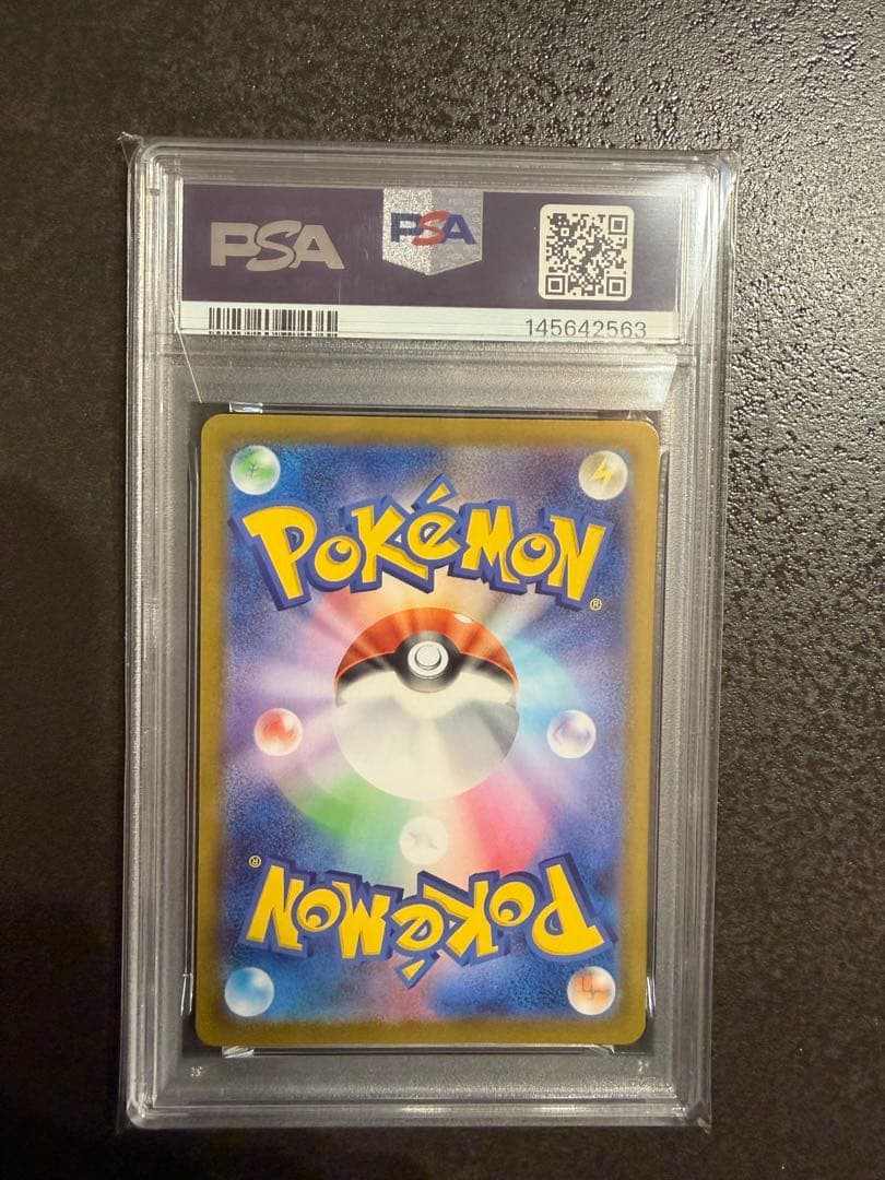 PSA10 ピカチュウex SAR スタートデッキ100 764/742