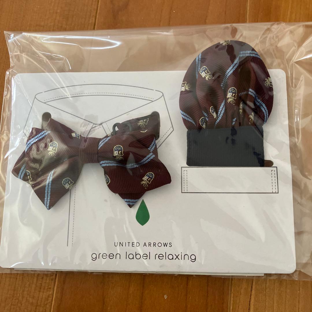 5.000円引き‼️green label relaxing スーツ5点セット