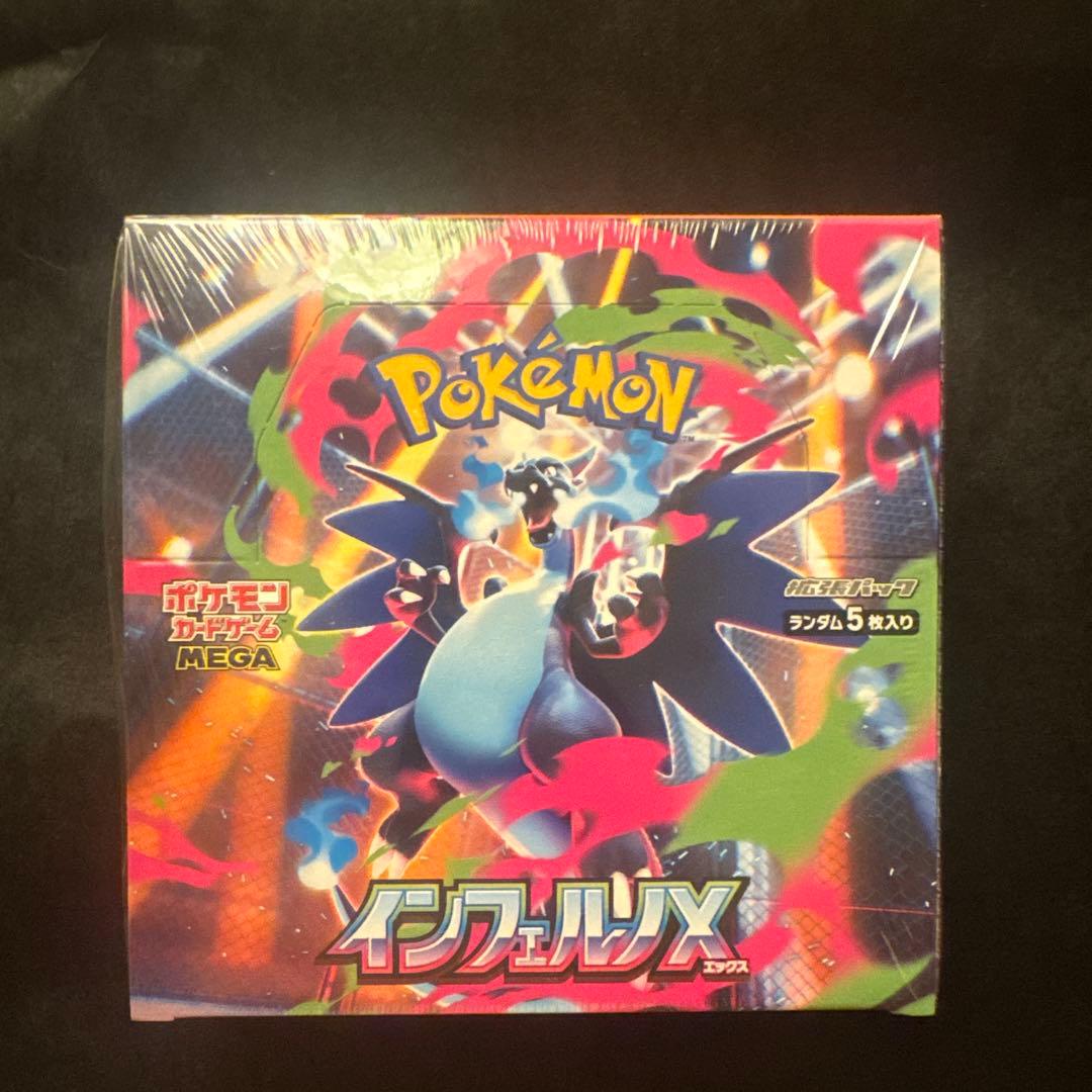 ポケモンカードゲーム インフェルノX box