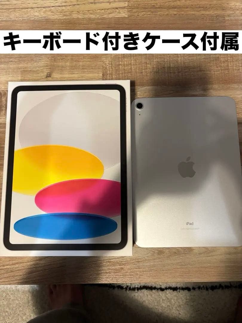 ほぼ新品　iPad 第10世代　64G Wi-Fi