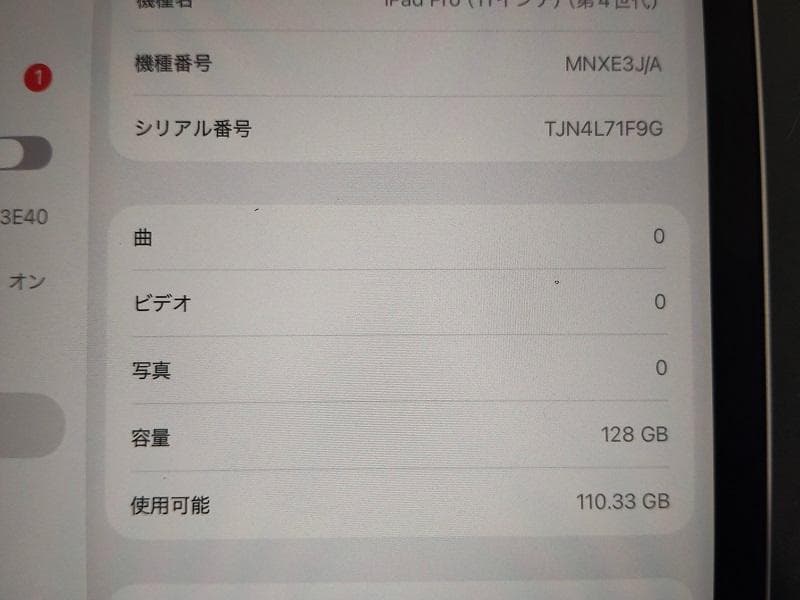 【小太郎さま専用】iPad Pro 11インチ 第4世代 128GB