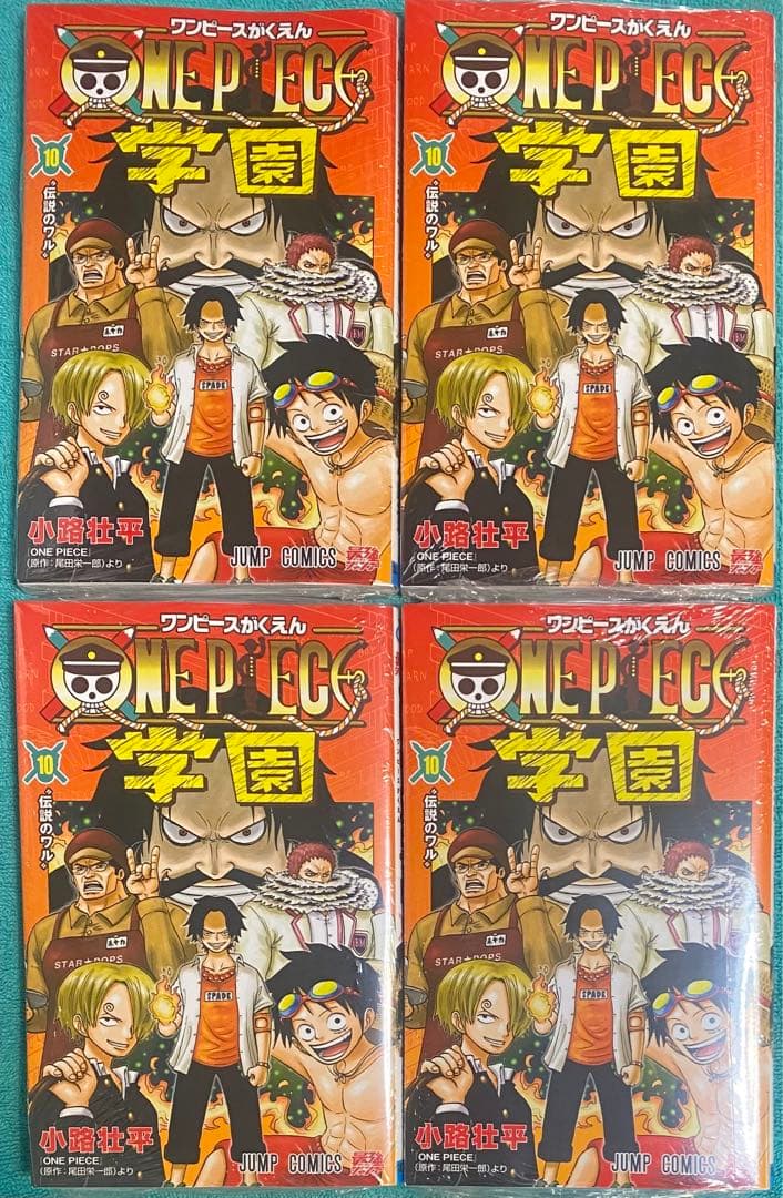 ONE PIECE学園 ワンピース学園 10 シュリンク未開封品 4冊セット