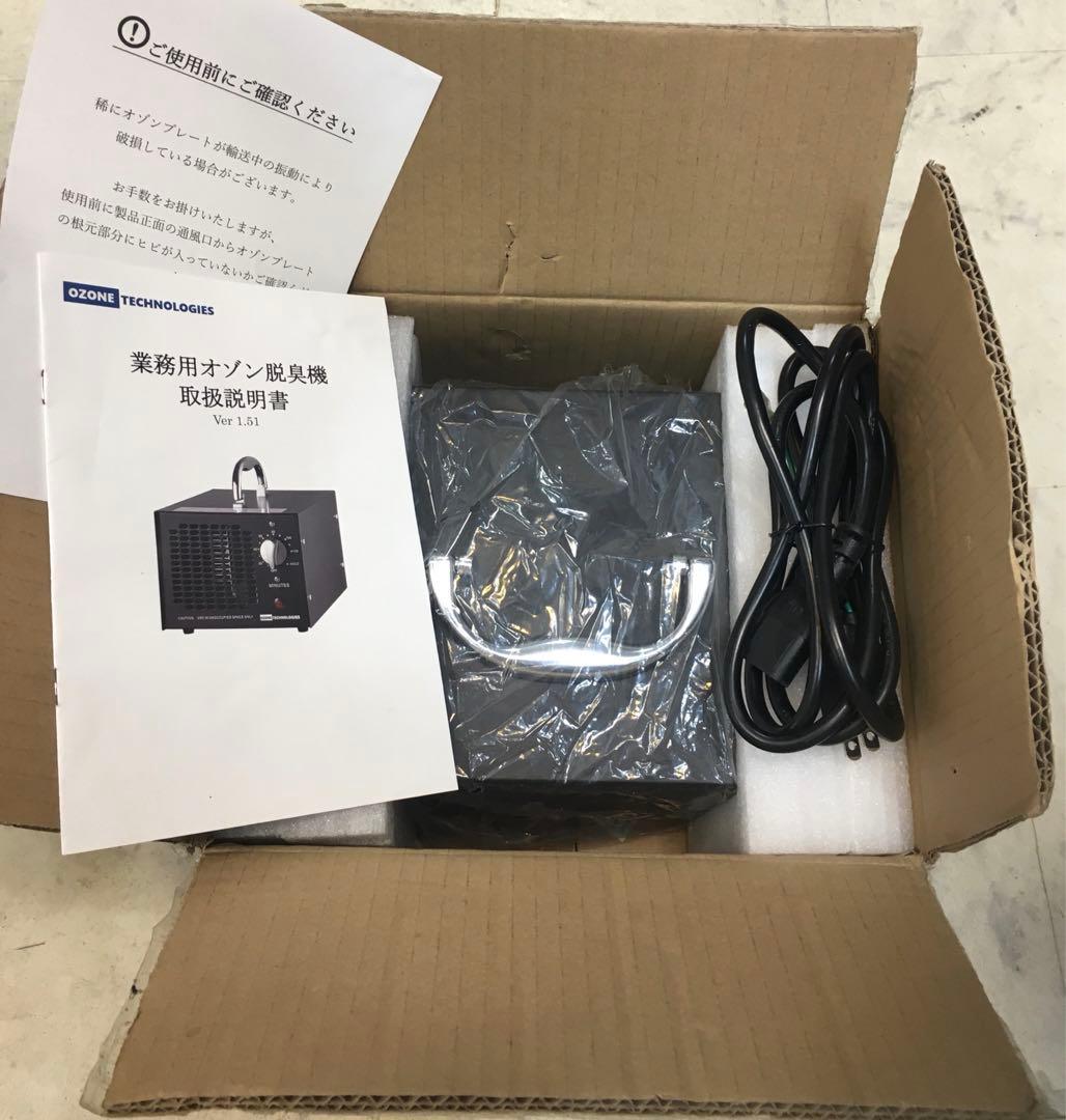 【普及版】 オゾン発生量5000mg 業務用オゾン脱臭器 日本仕様　オゾン発生器