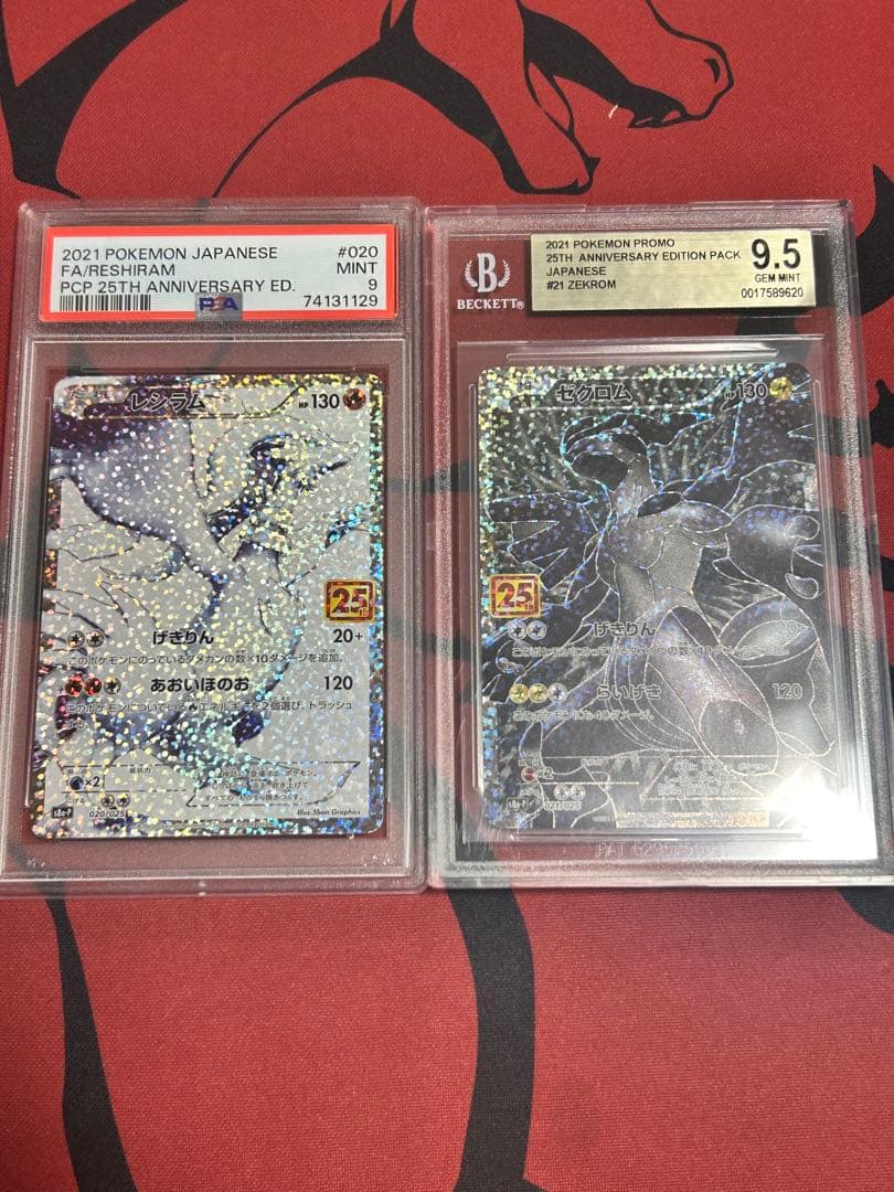 ポケカBGS9.5ゴールドラベル ゼクロム 25th、PSA9 ゼクロム25th