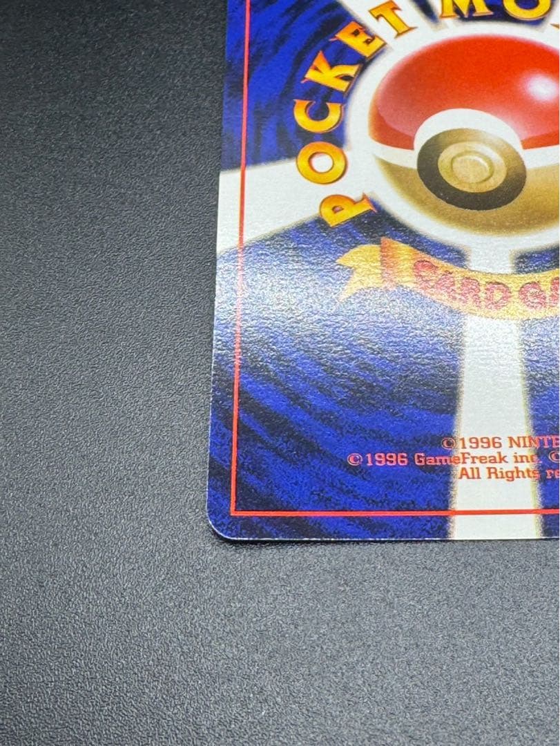 サカキのギャラドス ジムリーダーズ ポケモンカード旧裏