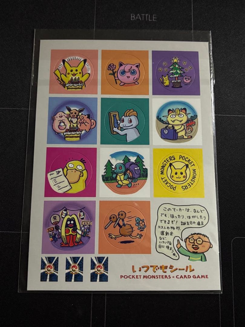 お誕生日ピカチュウ　2周年記念　旧裏