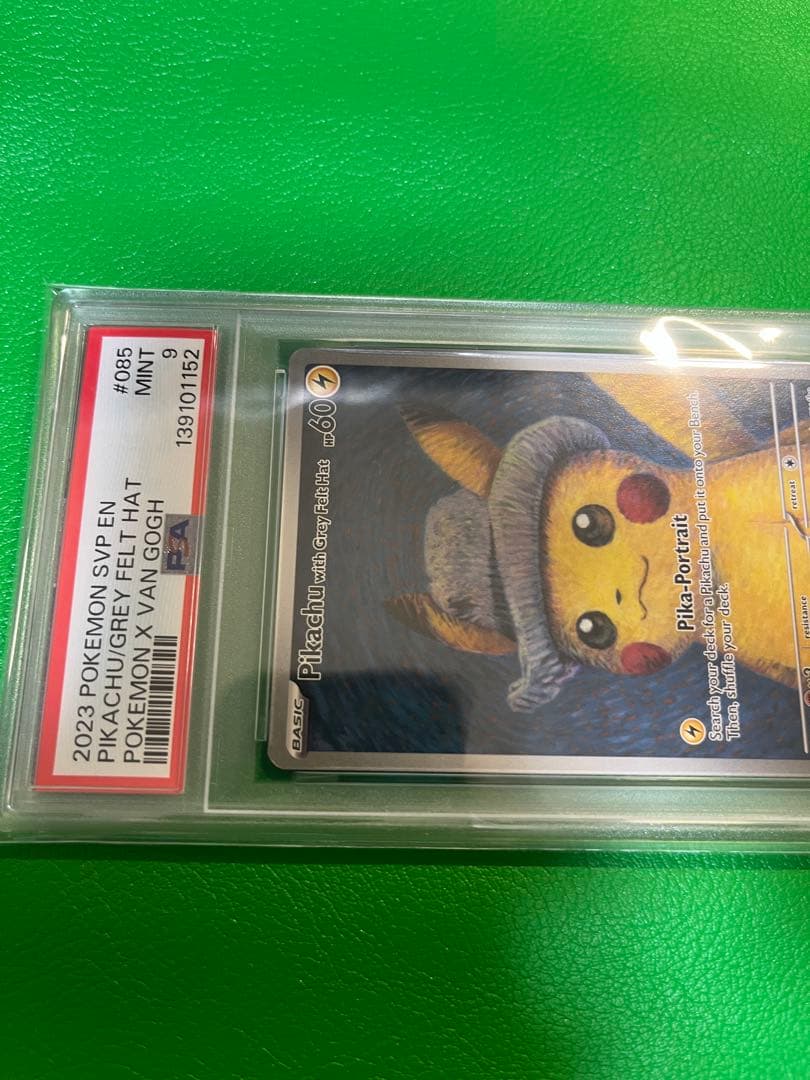 ポケモンカード ゴッホピカチュウ PSA9