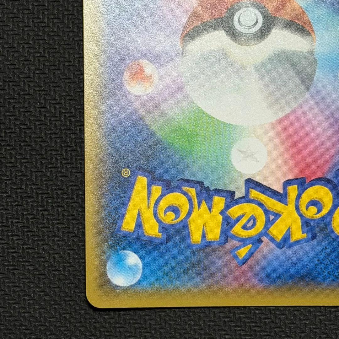 リーリエの全力　SR