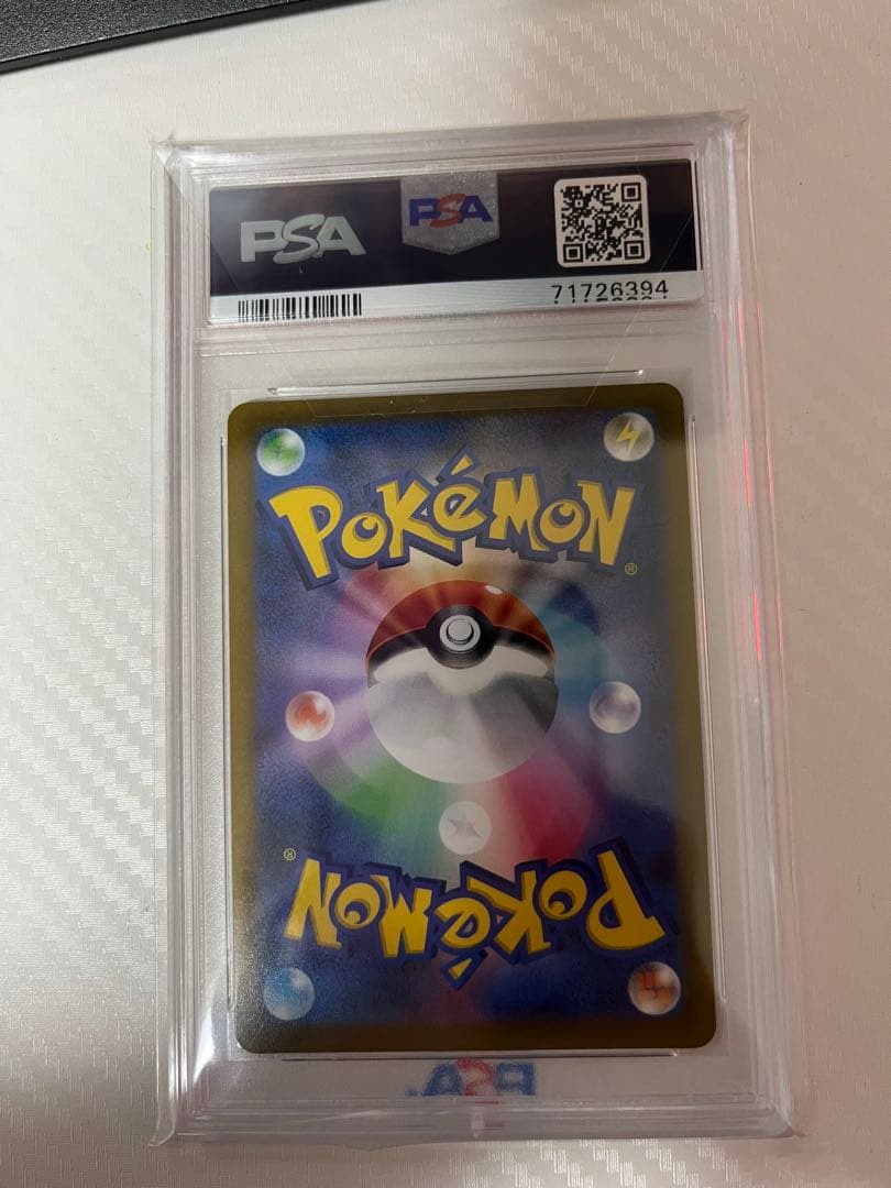 ユウリ SR S8b VMAXクライマックス 276/184 PSA10