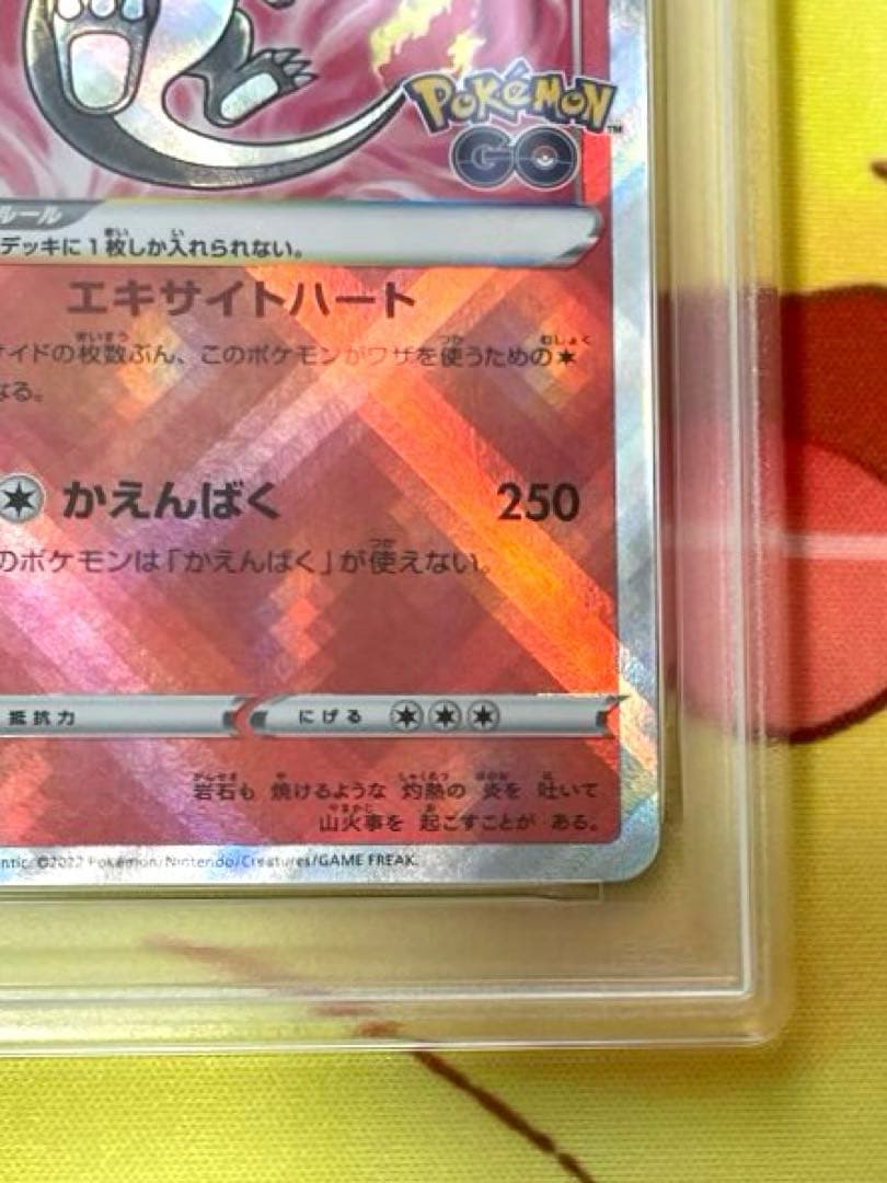 【PSA10】2022 ポケモンGO かがやくリザードン #011