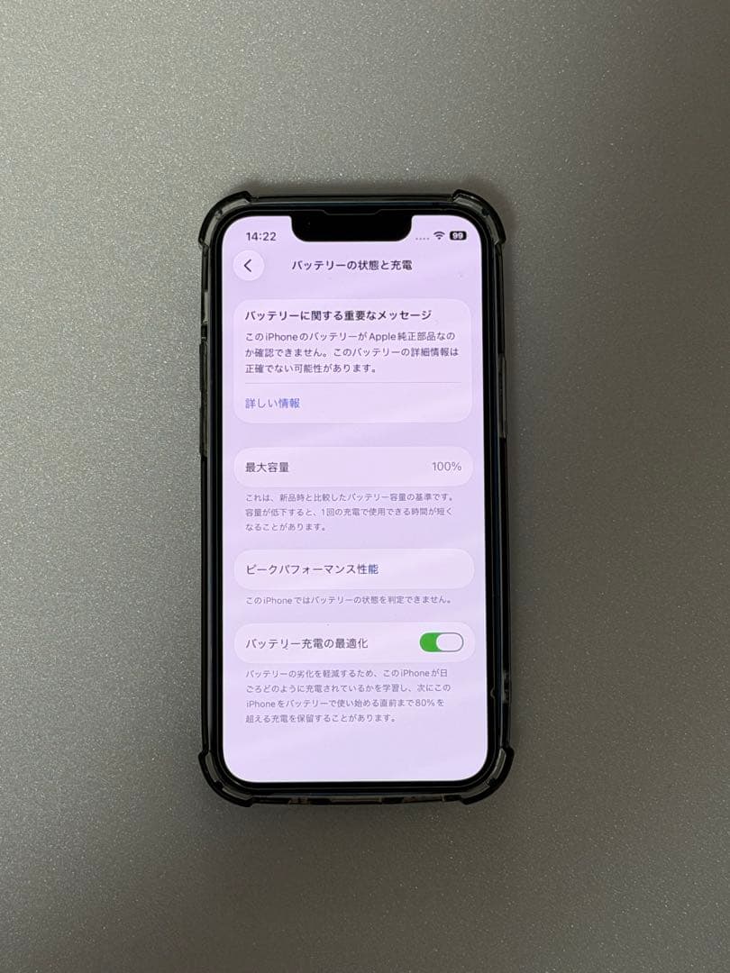 iPhone 13MINIブルー 128 simフリー　バッテリー残量100%