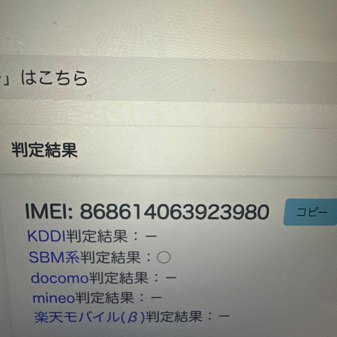 箱開けだけLibero 5G III A202ZT パープル