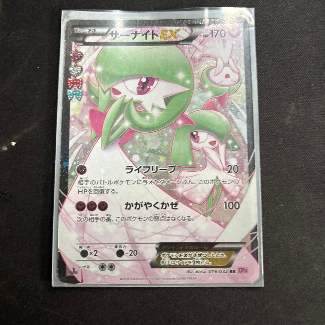 サーナイトEX ポケモンカード 170HP