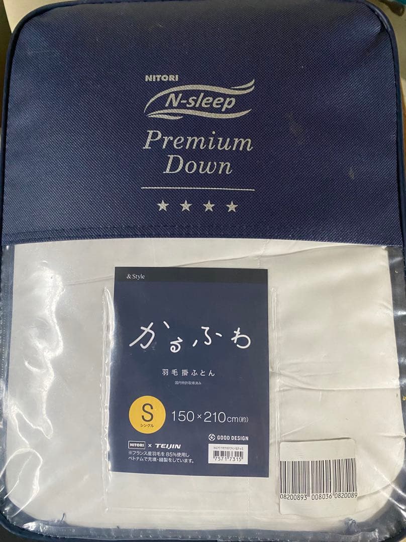 NITORI ニトリ かるふわ 羽毛掛ふとん シングル(ULF-o S) 新品