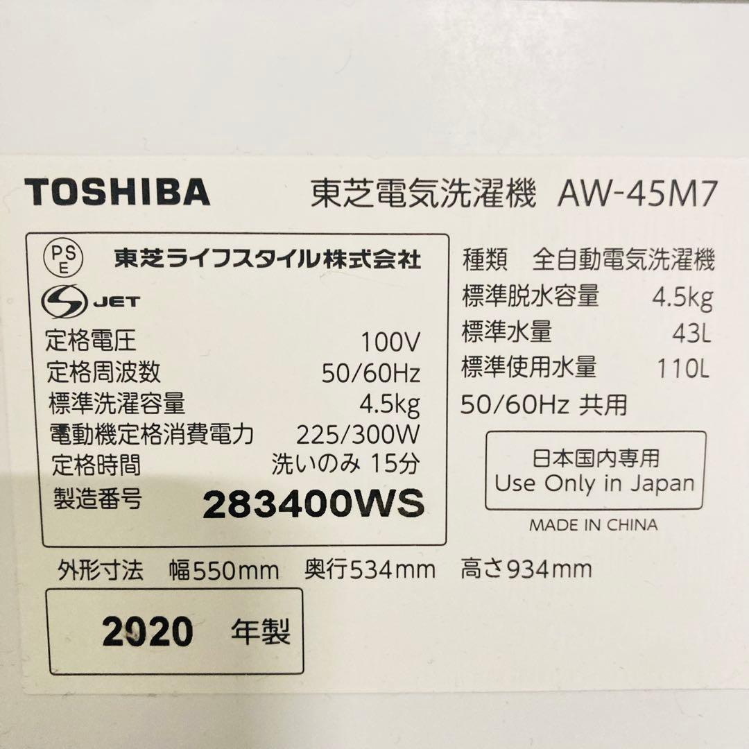 豪華東芝❗️美品高年式一人暮らし家電セット　大阪、大阪近郊配送無料
