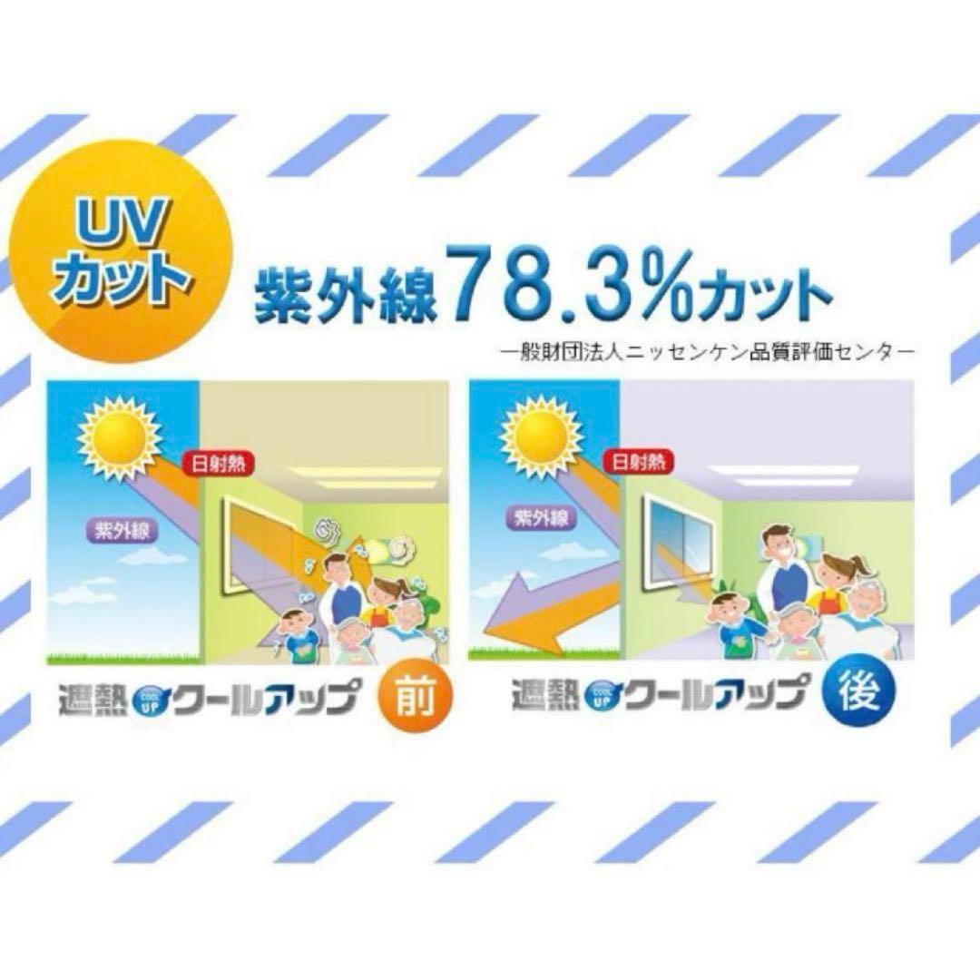 新品セキスイ遮熱クールアップ 100×230cm 2枚入り　3セットおまとめ