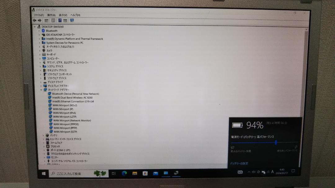 練習用に【パナ製】CF-SZ5／Core-i5第6世代／SSD180G／オフィス