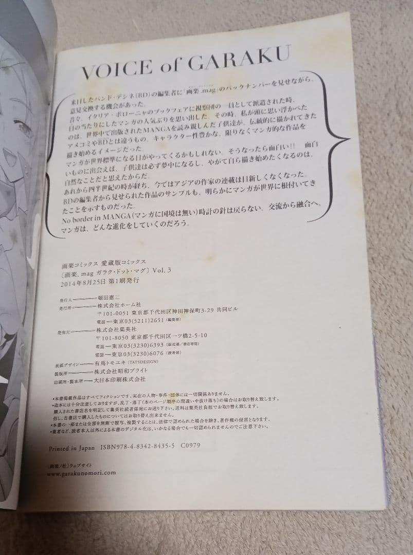 希少 画楽.mag(ドットマグ) 1号～7号 諸星大二郎 ながやす巧 庵野秀明