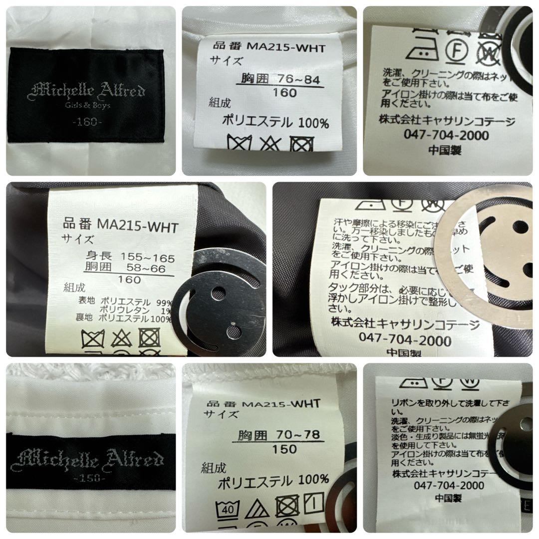 キャサリンコテージ 卒服 卒業式 フォーマル セレモニー 160