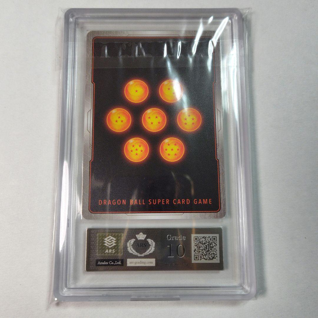 ARS10 フュージョンワールド　孫悟空:少年期　Rパラレル　マンガブースター