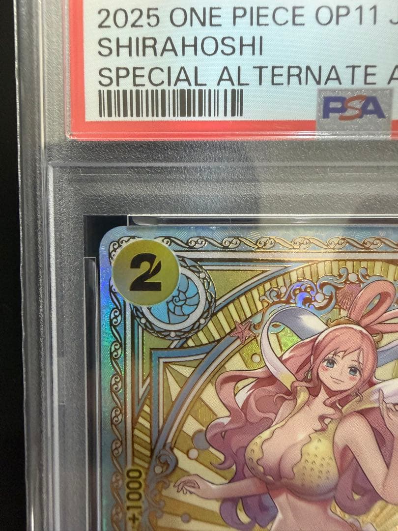 【PSA10】しらほし SP SR