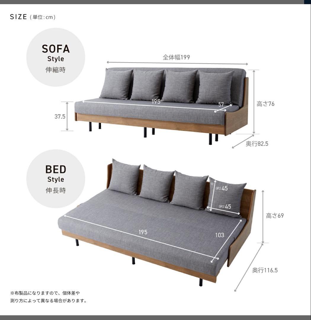 大川家具　モーブル　ソファーベッド