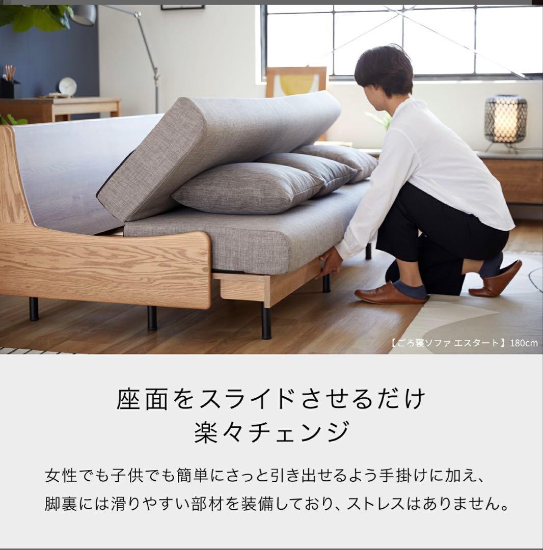 大川家具　モーブル　ソファーベッド