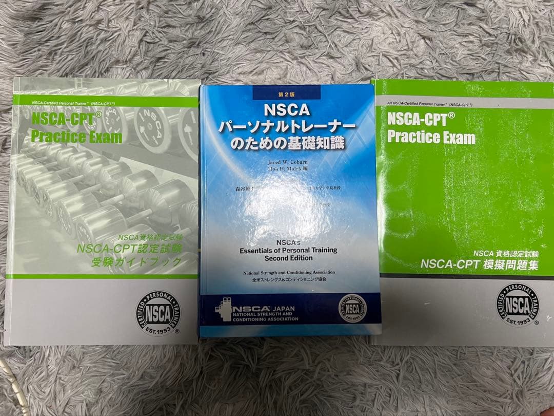 NSCA パーソナルトレーナーのための基礎知識 【3点セット】第二版