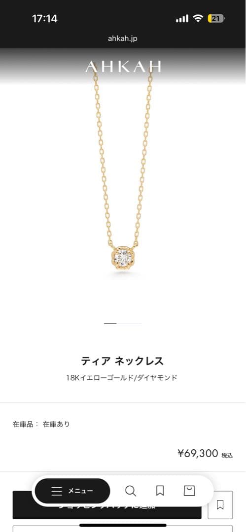 AHKAH♡ティアネックレス.イエローゴールド.18金.ダイヤ