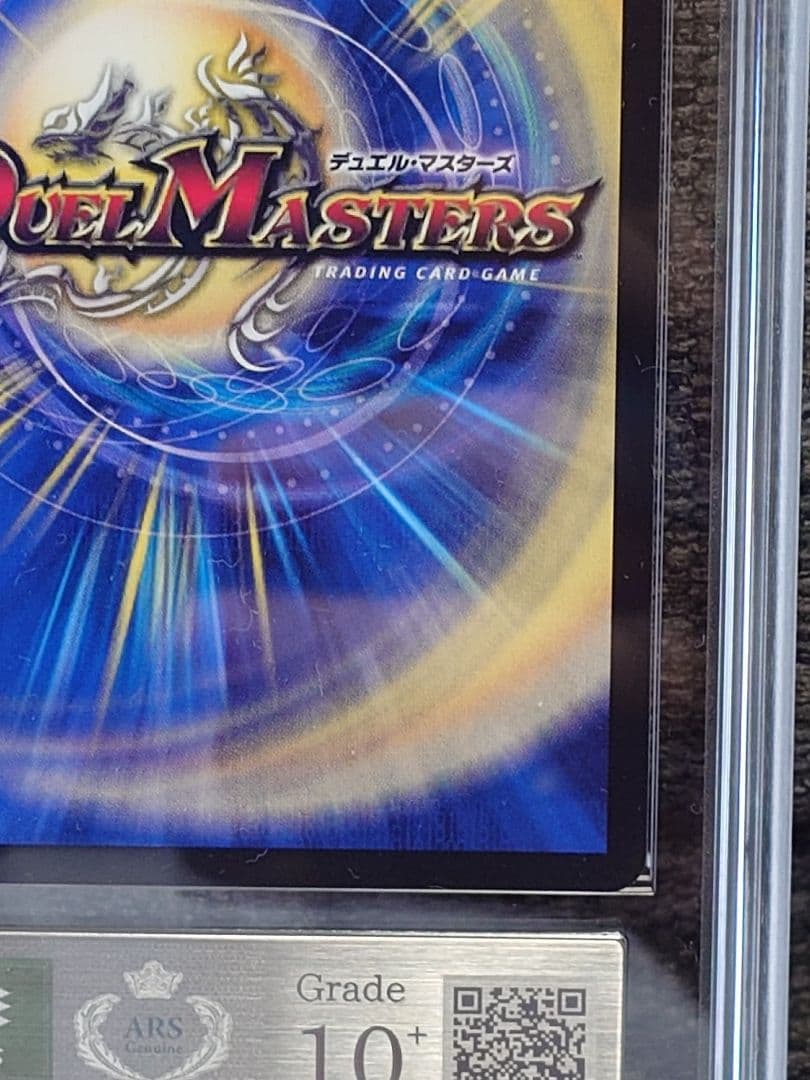 デュエルマスターズ　ガイアール・アバレ・ガイザー 　ARS鑑定:10+