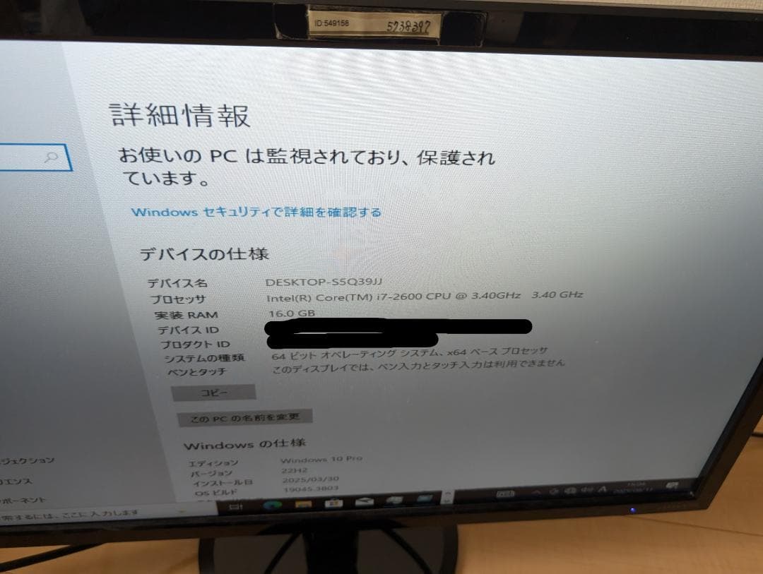 【中古動作品】Dell XPS 8300 デスクトップPC
