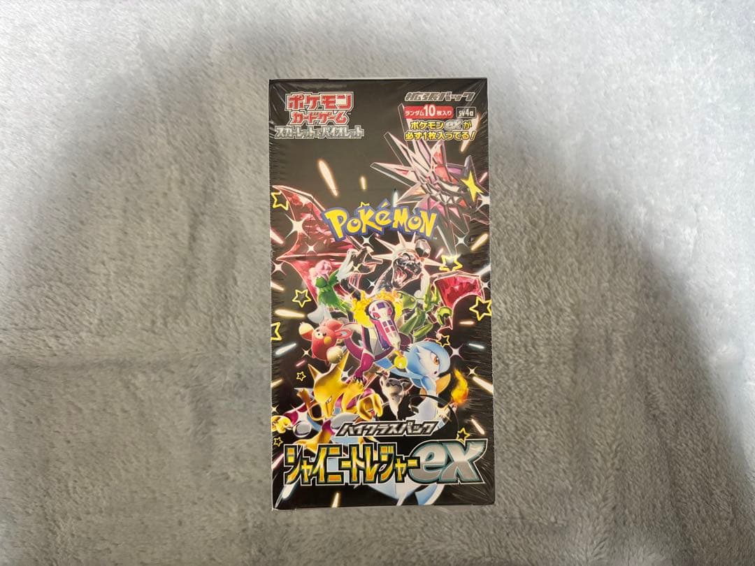 ポケモンカードゲーム シャイニートレジャーex