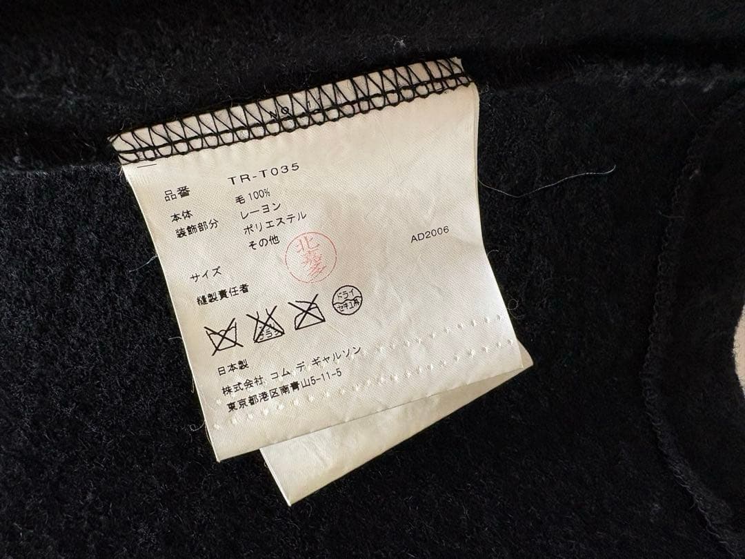 tricot COMME des GARÇONS ニット　テーラードジャケット