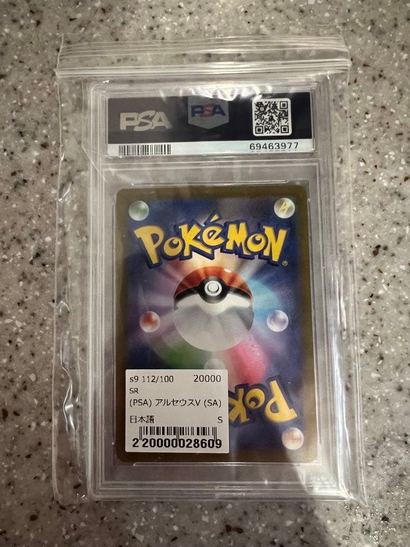 ポケモンカード アルセウス V GEM MT 10