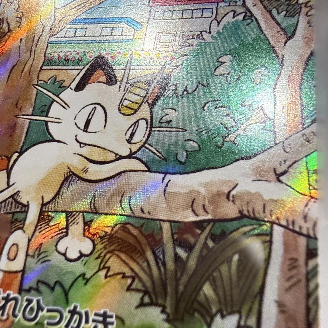 【高騰中】ニャース：PROMO SV-Pプロモカード 192/SV-P