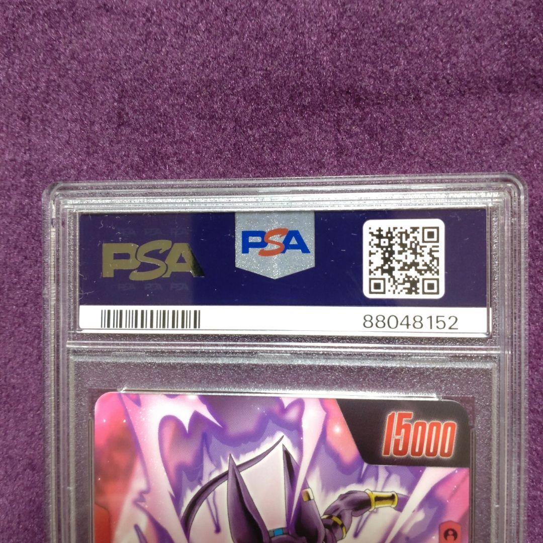 フュージョンワールド　ビルス　リーダーパラレル　psa10