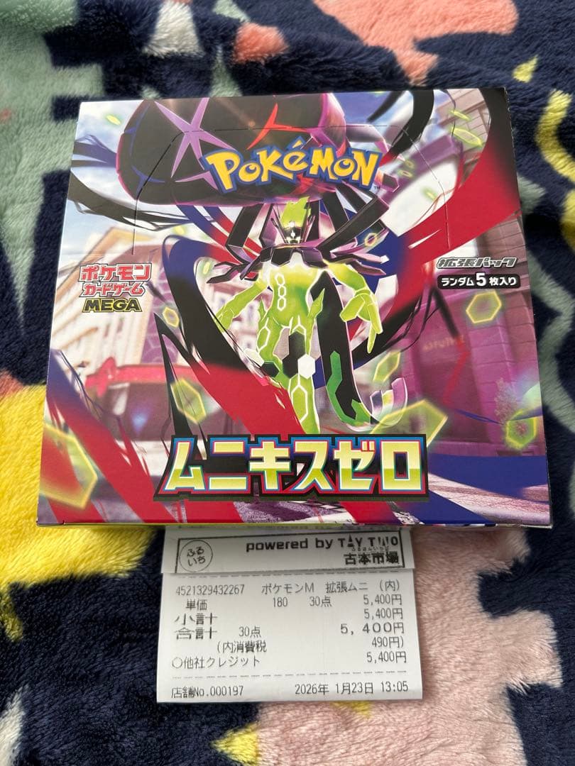 ムニキスゼロ シュリンクなし、ペリペリあり1BOX