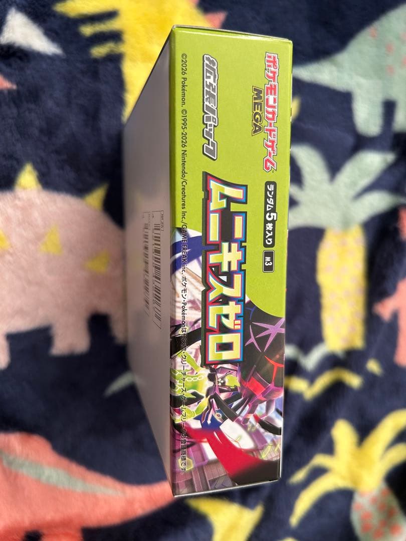 ムニキスゼロ シュリンクなし、ペリペリあり1BOX