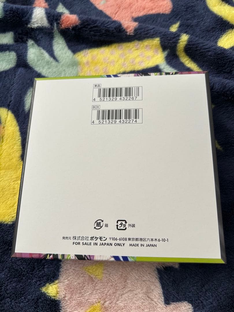 ムニキスゼロ シュリンクなし、ペリペリあり1BOX