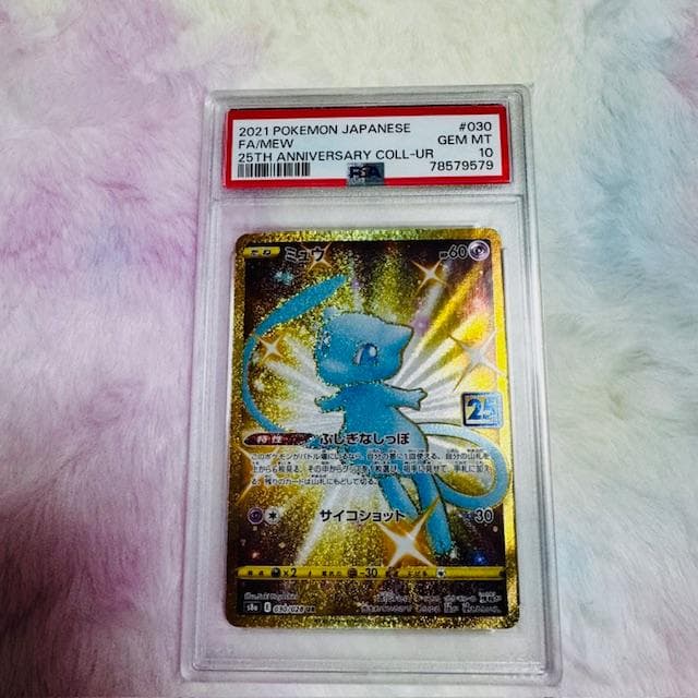 ✨ミュウ25th UR PSA10✨25th ANNIVERSARY 金UR