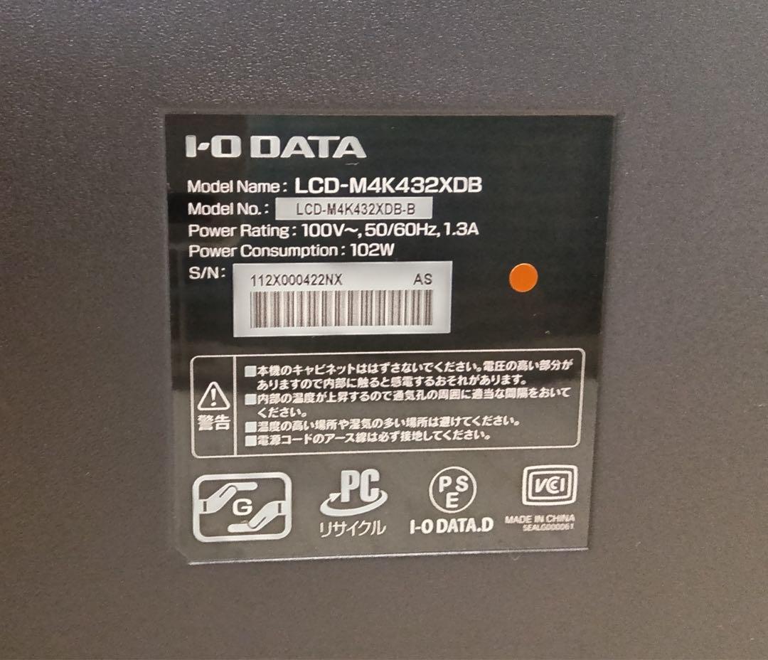 I-O DATA　液晶ディスプレイ　43型4Kワイド　LCD-M4K432XDB