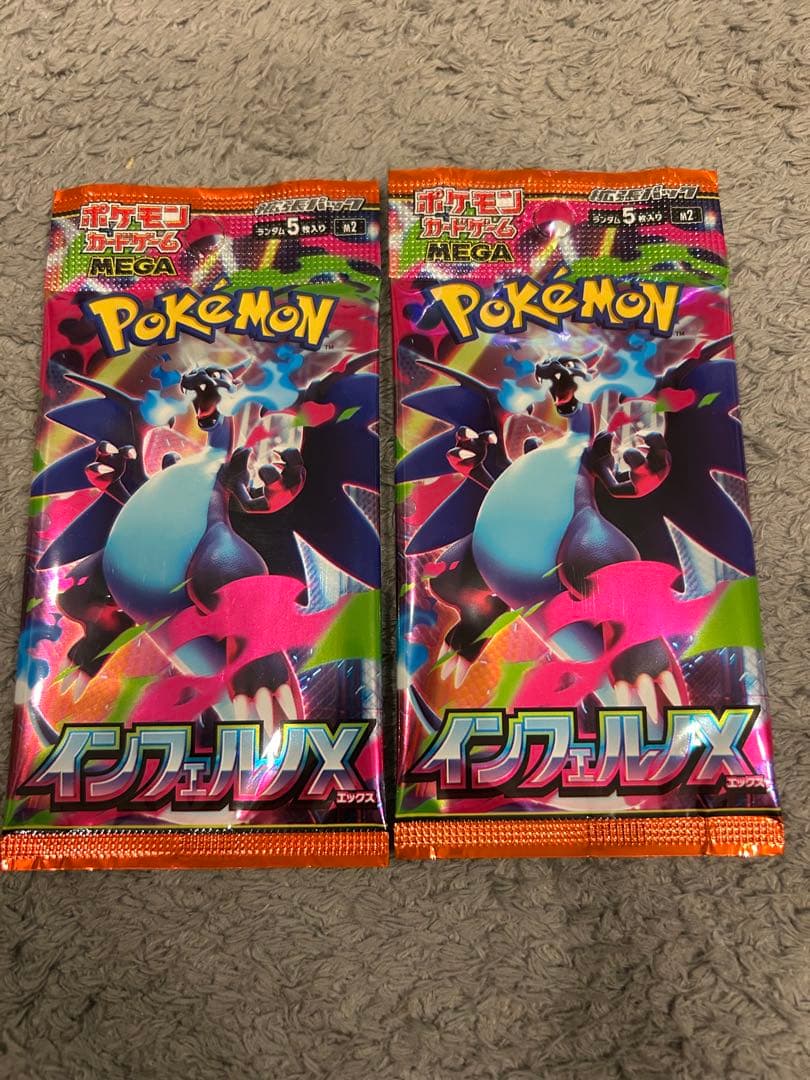 インフェルノX100パック