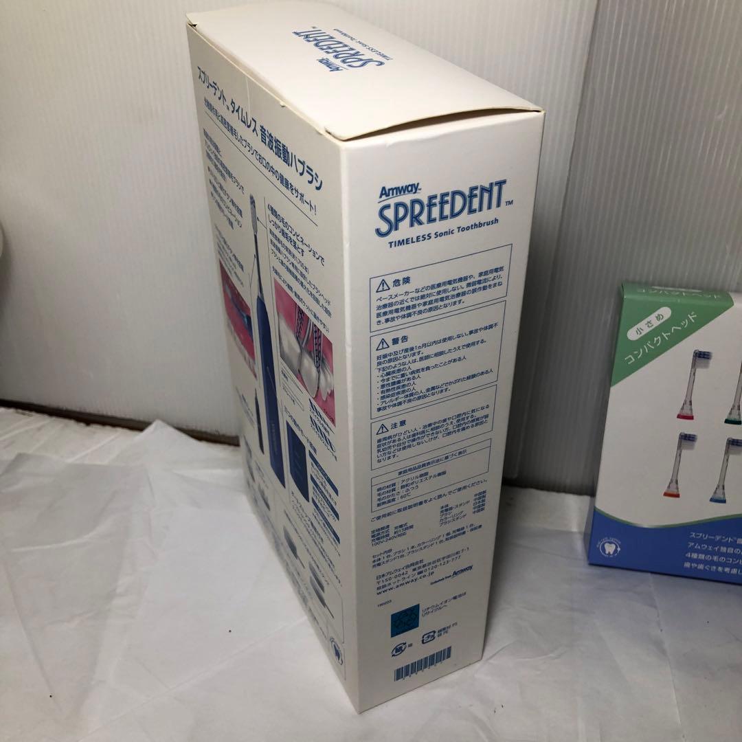 アムウェイ スプリーデント 音波振動ハブラシ 替えブラシ