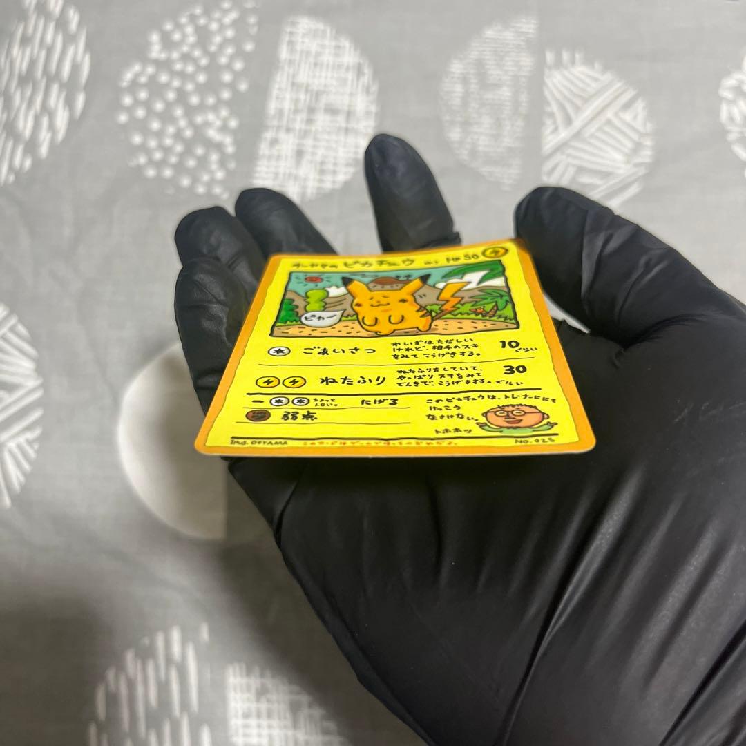 オーヤマのピカチュウ　ポケモンカードゲーム