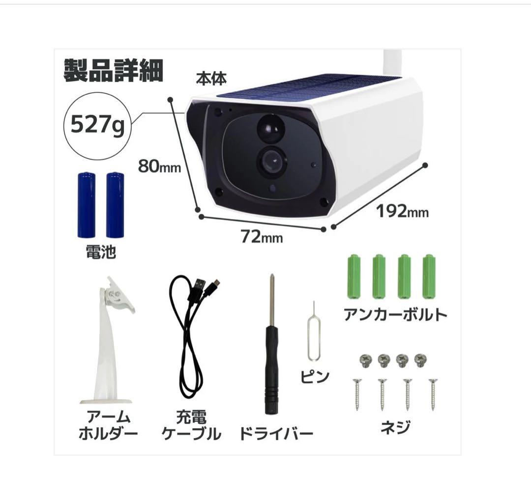 #2609 セキュリティカメラ クリスマスプレゼントに最高‼️