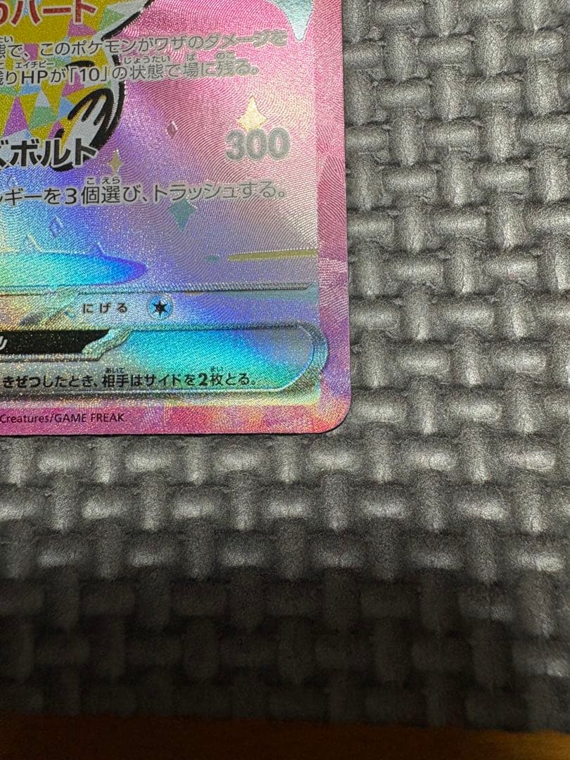 ぶぶ　極美品‼️ピカチュウeX SAR