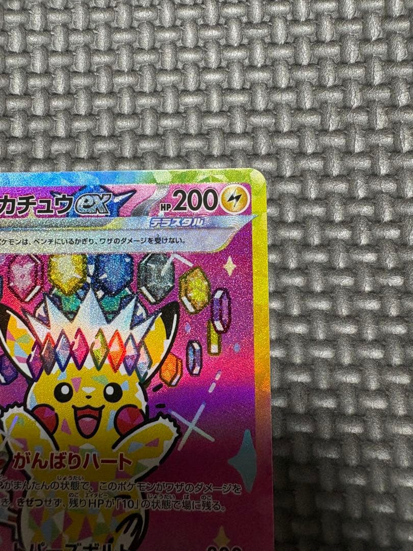 ぶぶ　極美品‼️ピカチュウeX SAR