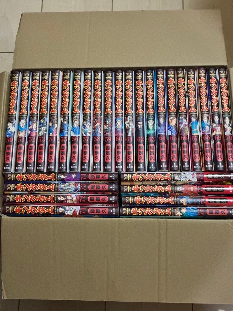 キングダム50巻～78巻